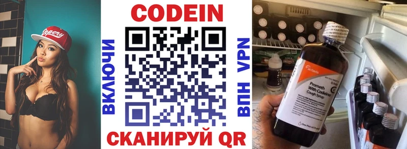Кодеиновый сироп Lean Purple Drank  Лысково 