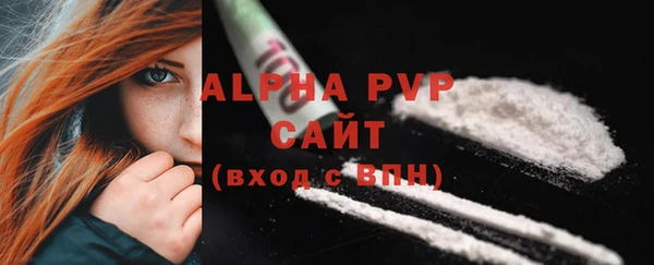 альфа пвп Осинники
