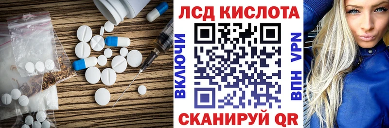 LSD-25 экстази ecstasy  Лысково 