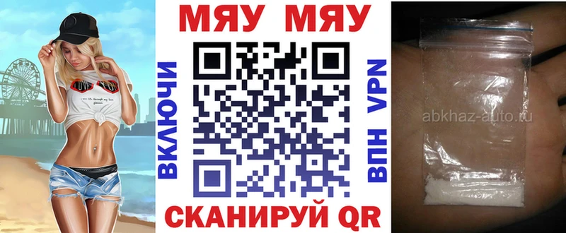 купить наркотик  Лысково  KRAKEN   маркетплейс состав  МЯУ-МЯУ mephedrone 